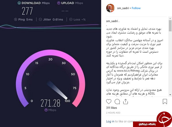 امکان ثبت نام گسترده&zwnj;ی فیبرنوری خانگی از طریق پرتال شرکت مخابرات ایران مهیا شد