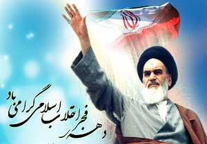 اجرای بیش از ۳۰۰ برنامه متنوع در ایام الله دهه فجر در اندیکا