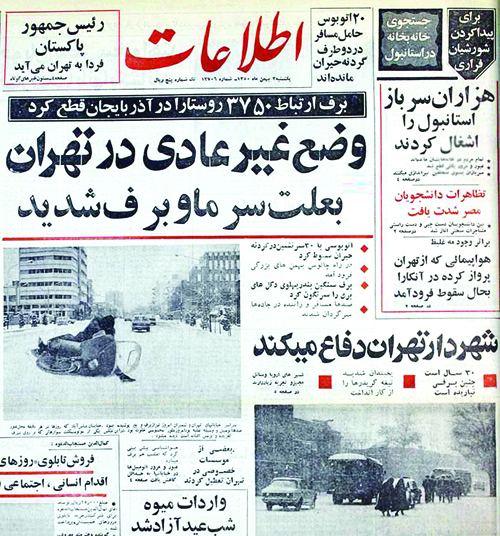یکی از بزرگ‌ترین بوران‌های تاریخ بشر در ایران