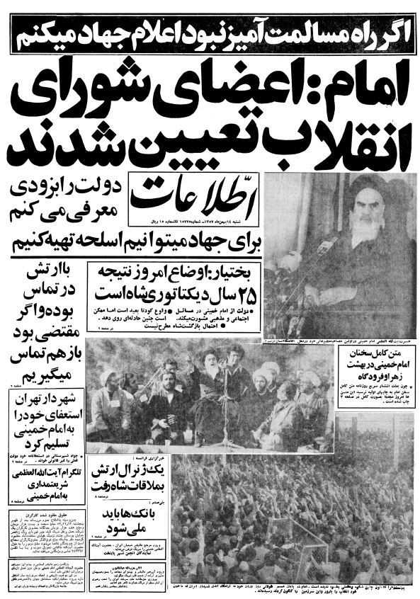 شرط امام برای اعلام جهاد