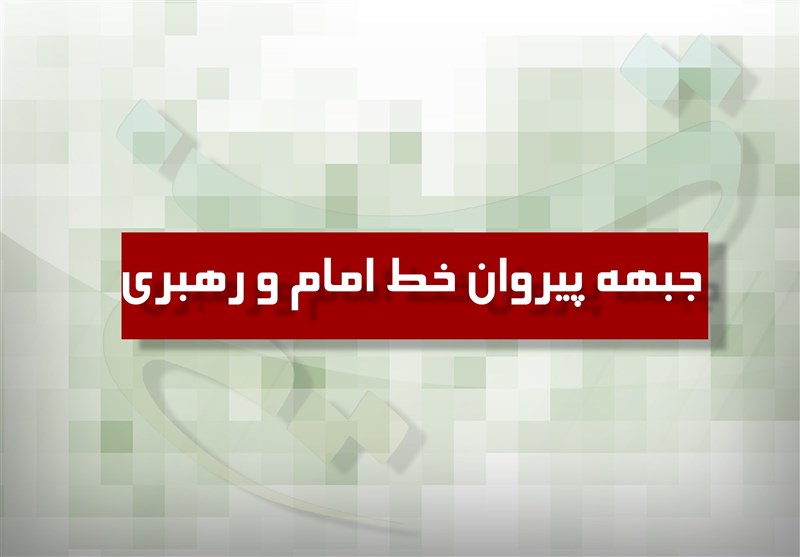 دعوت از مردم برای حضور پرشکوه در راهپیمایی ۲۲ بهمن ماه سال ۹۷