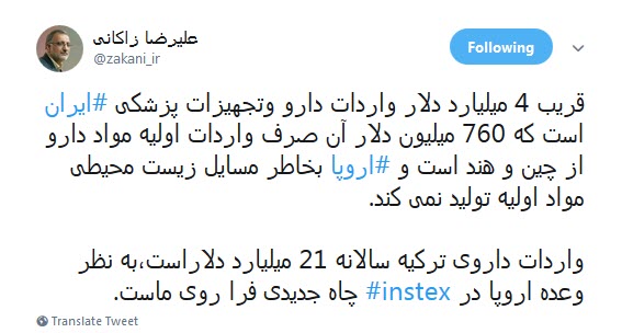 وعده اروپا در instex چاه جدیدی مقابل ایران!