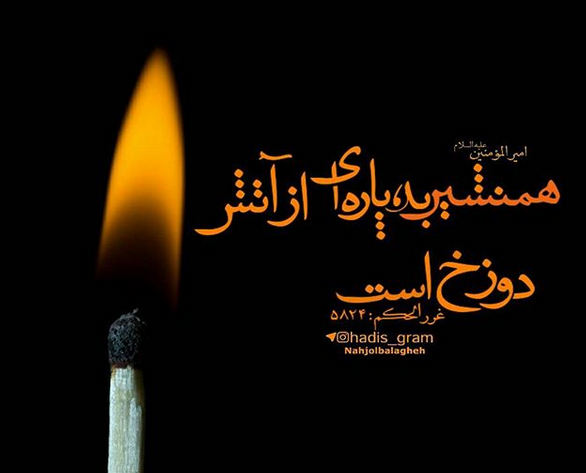 حدیث