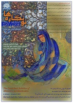 برپایی « نونگاره ها» نمایشگاهی از آثار نگارگران و تذهیب کاران اصفهانی