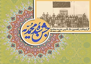 جشن سده محمدیه تکاب برگزار می‌شود