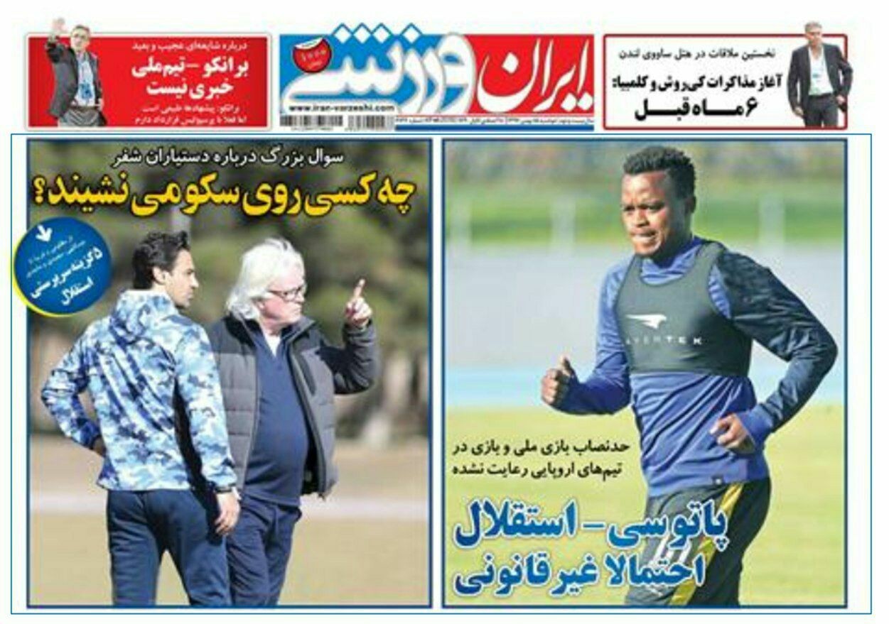 نبرد داغ پرسپولیسی&zwnj;ها در جم/ معمای کمک ۸۰ میلیارد تومانی به فوتبال/ لیست پاداش&zwnj;های وزارت بلوا به پا کرد