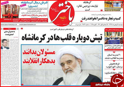 سرنوشت مبهم خودروهای دپو شد در گمرکات/ تپش دوباره قلب ها در کرمانشاه
