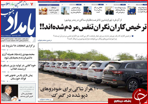 سرنوشت مبهم خودروهای دپو شد در گمرکات/ تپش دوباره قلب ها در کرمانشاه