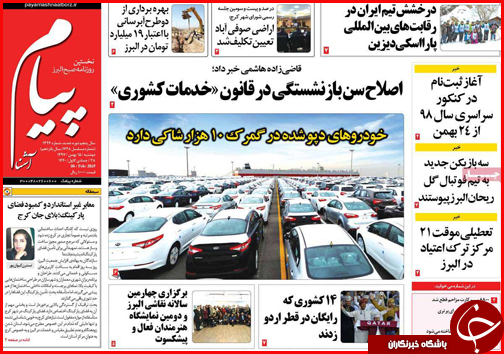 سرنوشت مبهم خودروهای دپو شد در گمرکات/ تپش دوباره قلب ها در کرمانشاه