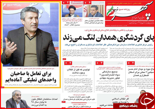 سرنوشت مبهم خودروهای دپو شد در گمرکات/ تپش دوباره قلب ها در کرمانشاه