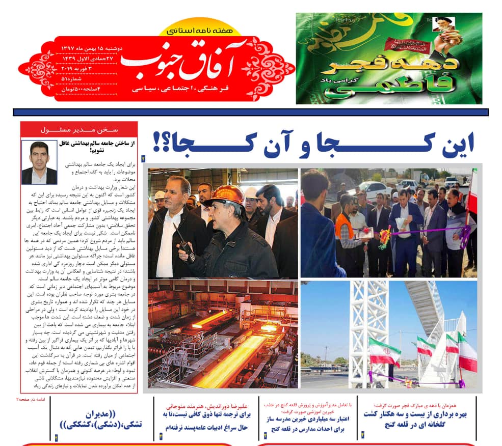 از