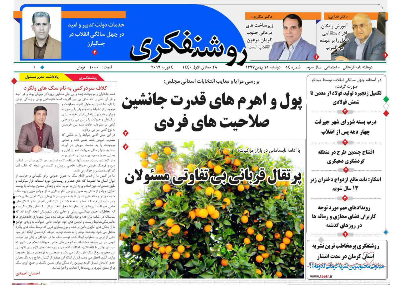 از