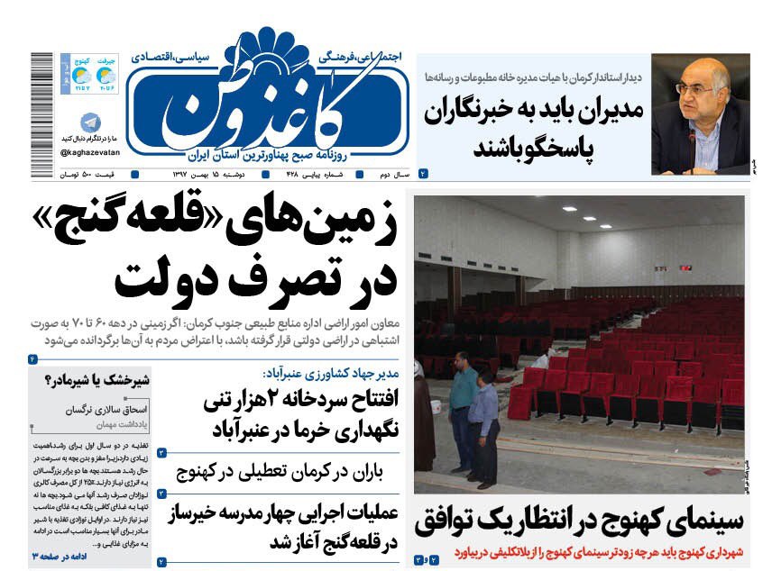 از