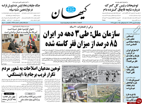 به کجا چنین شتابان؟ / چهل سال انقلاب با چند&zwnj;گزارش مستند