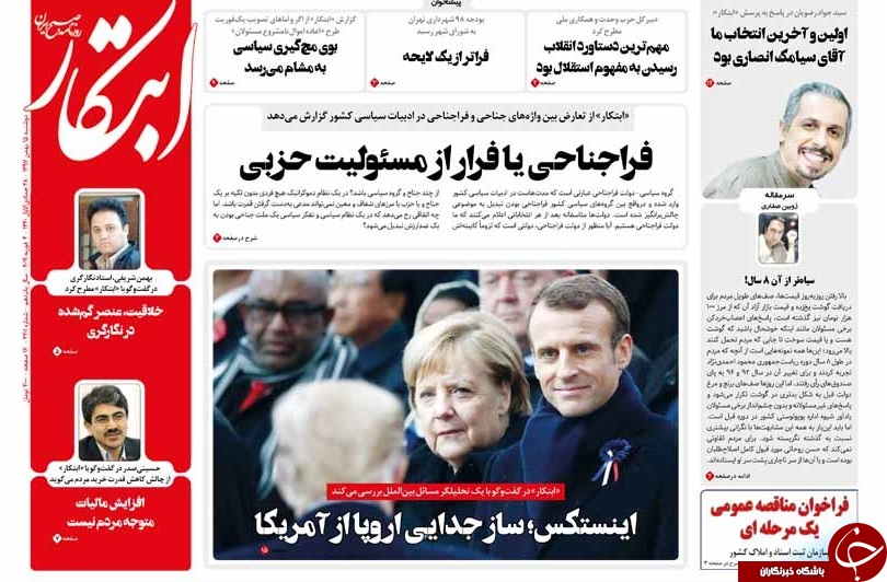 به کجا چنین شتابان؟ / چهل سال انقلاب با چند&zwnj;گزارش مستند