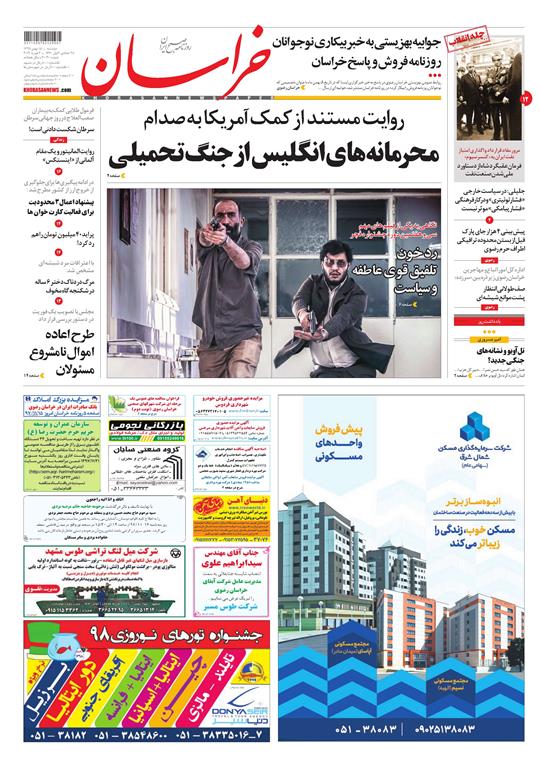 تیغ فولادی دولت برگردن کشاورزی استان/چله گران؛ مردم نگران