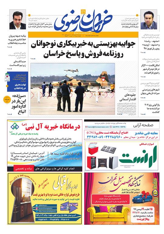 تیغ فولادی دولت برگردن کشاورزی استان/چله گران؛ مردم نگران