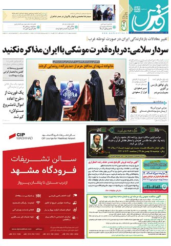 تیغ فولادی دولت برگردن کشاورزی استان/چله گران؛ مردم نگران