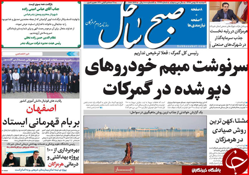 سرنوشت مبهم خودروهای دپو شد در گمرکات/ تپش دوباره قلب ها در کرمانشاه