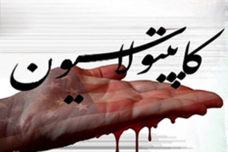 تبعات اقتصادی و سیاسی سرسپردگی شاه به بیگانگان چه بود؟