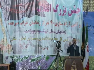 آزادی زندانیان جرائم غیرعمددر کهگیلویه بویراحمد