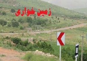 ۳ هزار متر مربع  زمین خواری  در بانه
