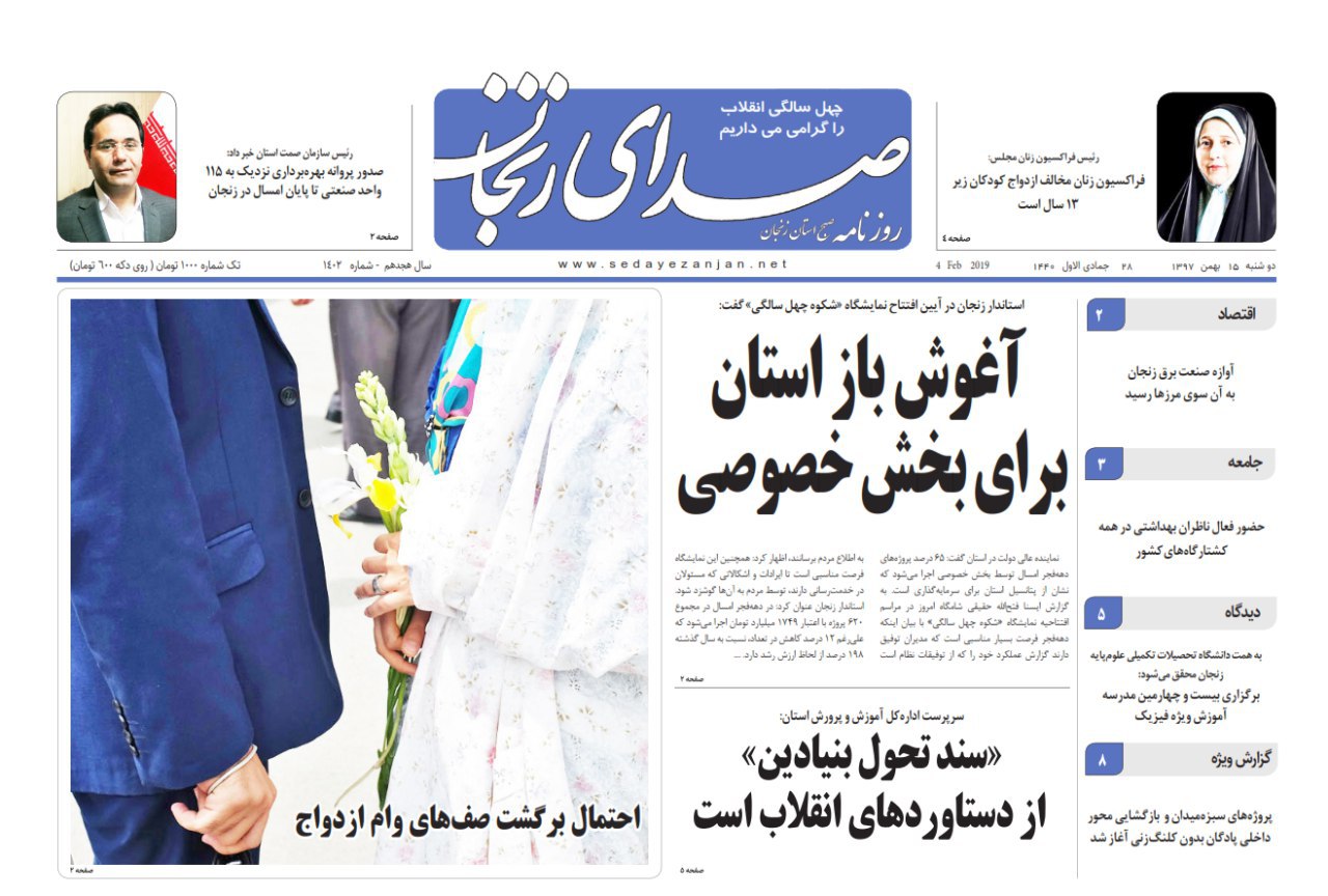 توزیع گوشت وارداتی در ۱۴ فروشگاه زنجان/هیچ یک از واحدهای صنعتی زنجان تعطیل نشده است