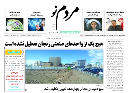 توزیع گوشت وارداتی در ۱۴ فروشگاه زنجان/هیچ یک از واحدهای صنعتی زنجان تعطیل نشده است