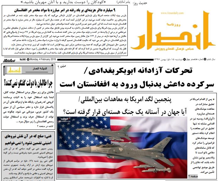تصاویر صفحه اول روزنامه های افغانستان/ 15 دلو