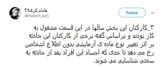 انتقاد تند یک کاربر از وزیرارتباطات در ماجرای شهادت 3 تن از متخصصان پژوهشگاه فضایی+تصاویر