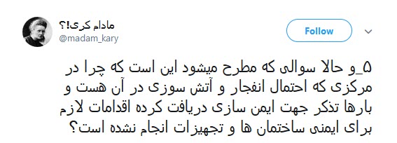 انتقاد تند یک کاربر از وزیرارتباطات در ماجرای شهادت 3 تن از متخصصان پژوهشگاه فضایی+تصاویر