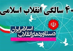 افتتاح نمایشگاه دستاوردهای انقلاب اسلامی در حوزه سلامت افتتاح نمایشگاه دستاوردهای انقلاب اسلامی در حوزه سلامت