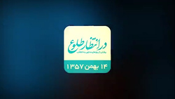 جایگاه قدرت نظامی ایران از نظر مردم + فیلم