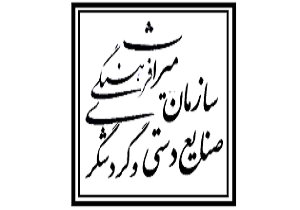 ثبت ملی ۴ شیء و اثر تاریخی همدان