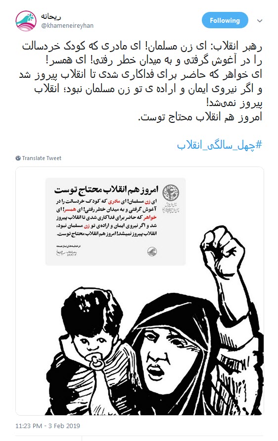 رهبر انقلاب: ای زن مسلمان! امروز هم انقلاب محتاج توست.