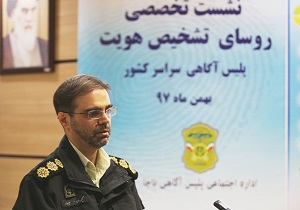 سهم ۹۰ درصدی مرکز تشخیص هویت پلیس در کشف پرونده‌های جنایی