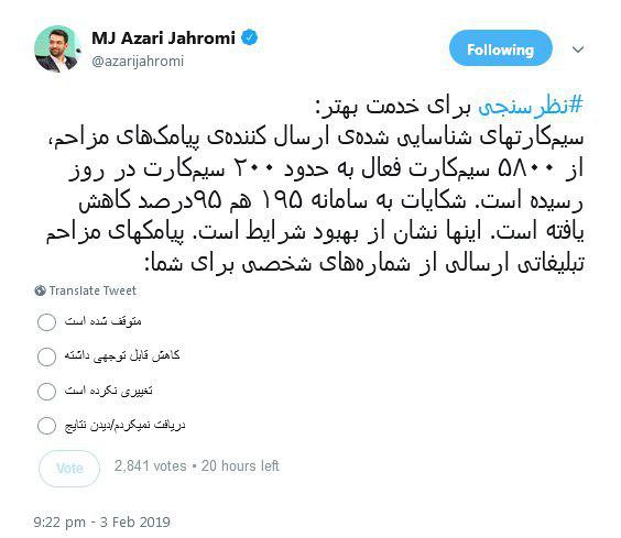 قطع و شناسایی ۵۶۰۰ عدد از سیم&zwnj;کارت&zwnj;های مزاحم