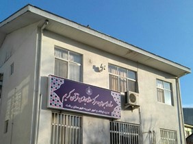 افتتاح ساختمان مرکز حفظ مجازی قرآن کریم در رشت