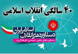 نقش زنان در پیروزی انقلاب اسلامی تشریح شد