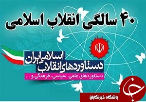 برگزاری همایش تبعیین الگوی زن سوم هم تراز با ارزش&zwnj;های انقلاب اسلامی