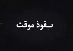نقش «خدیجه انقلاب» در چرخیدن چرخ‌های انقلاب اسلامی + فیلم