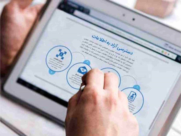 ثبت بیش از ۶۹۷۷ درخواست مردمی در سامانه انتشار و دسترسی آزاد به اطلاعات