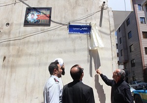 ۴۰ مسجد ومحله قم به نام شهدا پلاک گذاری می‌شود
