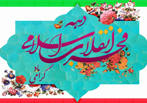 ۲۶ پروژه عمرانی در فارسان به بهره&lrm;برداری رسید