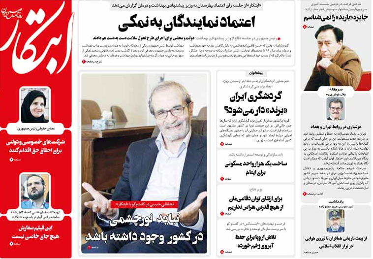 به کجا چنین شتابان؟ / چهل سال انقلاب با چند&zwnj;گزارش مستند