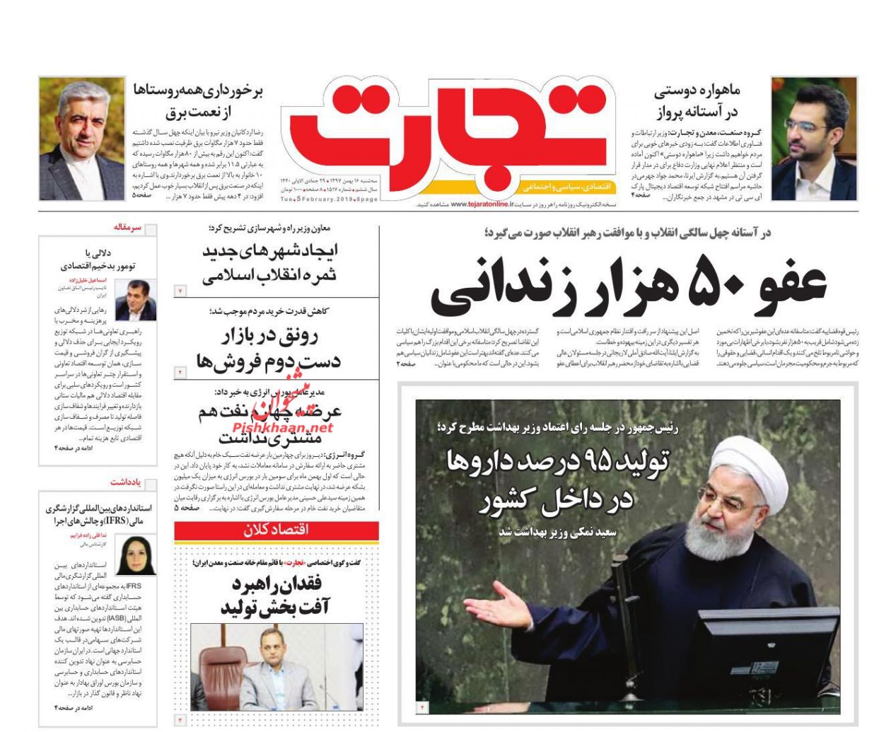 صفحه نخست روزنامه&zwnj;های اقتصادی ۱۶ بهمن ماه
