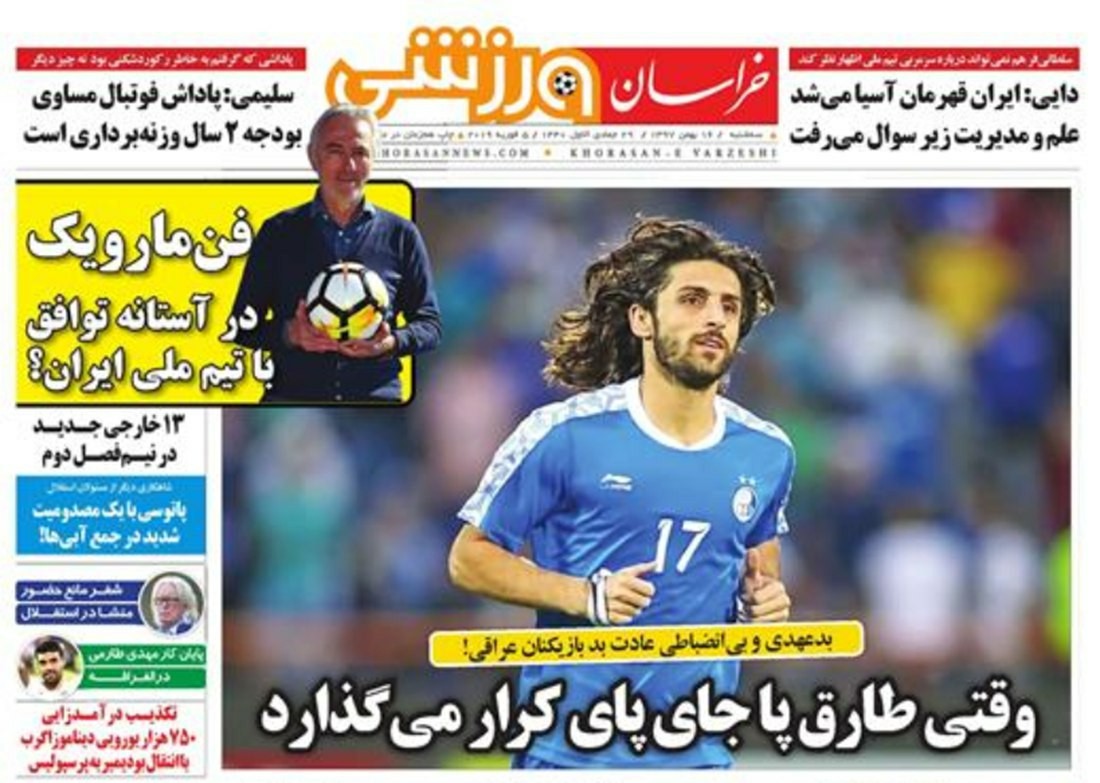 روزنامه&zwnj;های ورزشی ۱۶ بهمن