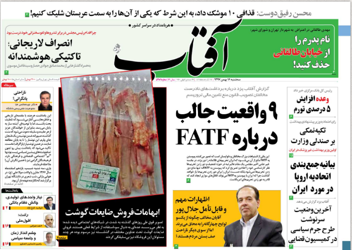 صفحه نخست روزنامه&zwnj;های ۱۵ بهمن؛