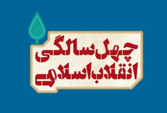 رسول جلیلی: دستاورد بزرگ انقلاب در حوزه ارتباطات و فناوری اطلاعات پرورش نیروی انسانی کارآمد است