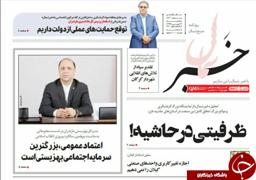 ظرفیتی در حاشیه، اعتماد عمومی بزرگترین سرمایه اجتماعی
